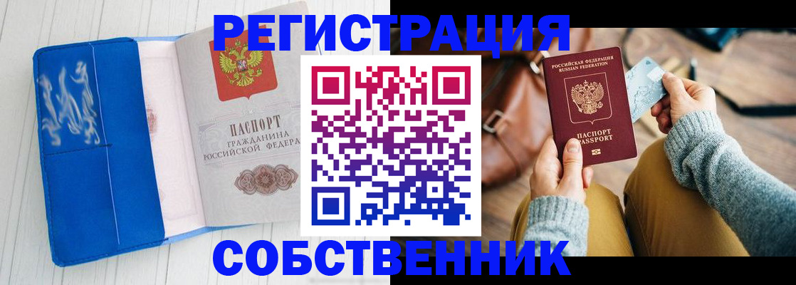 временная регистрация надежно в Краснотурьинске