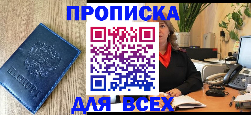 временная регистрация в квартире в Краснотурьинске