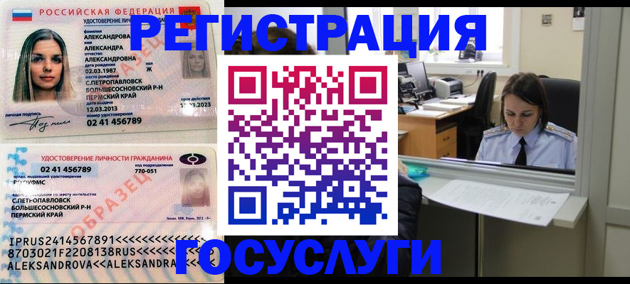 прописка от собственника в Краснотурьинске