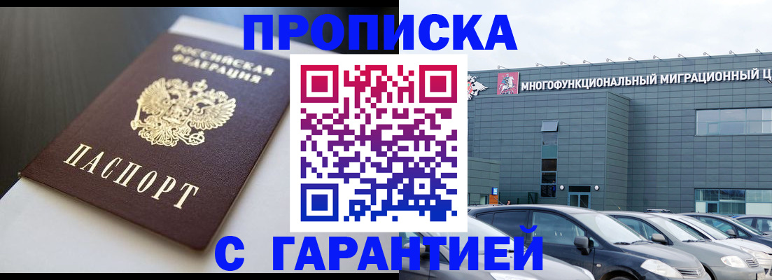 купить прописку в Краснотурьинске