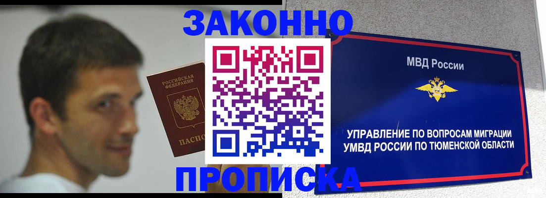 временная регистрация купить в Краснотурьинске
