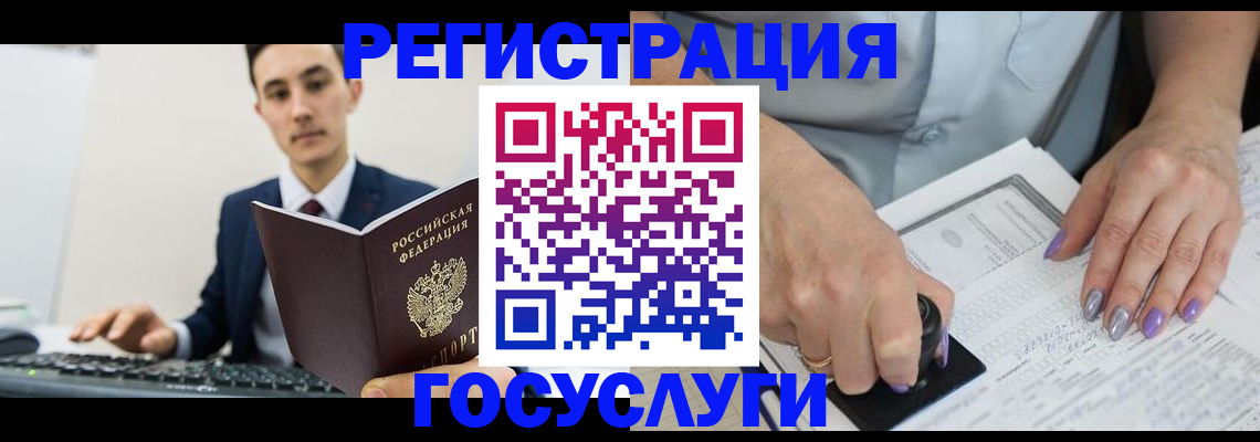прописка для школы в Краснотурьинске