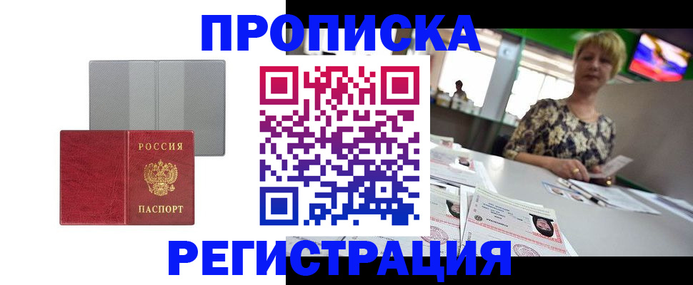 прописка иностранных граждан в Краснотурьинске