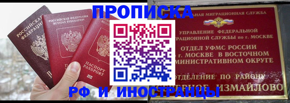 прописка для школы в Краснотурьинске