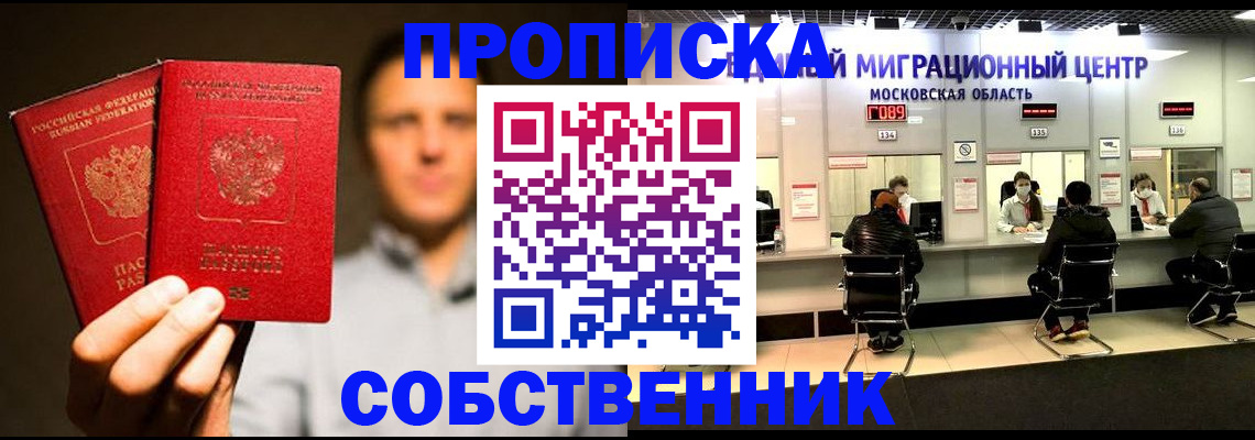 где прописаться в Краснотурьинске